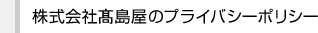 ������Ѝ������̃v���C�o�V�[�|���V�[