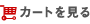 �J�[�g������