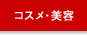�R�X���E���e
