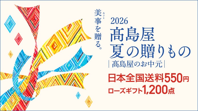 ふるさと納税