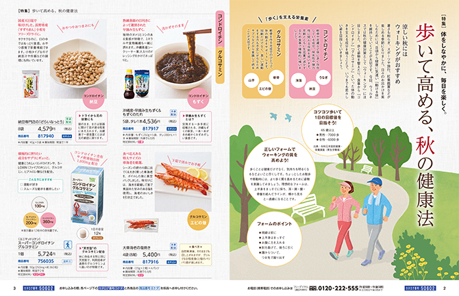カタログラインアップ | タカシマヤ通信販売