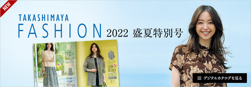 ファッション 2022 盛夏特別号