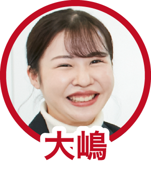 大嶋