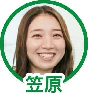 笠原
