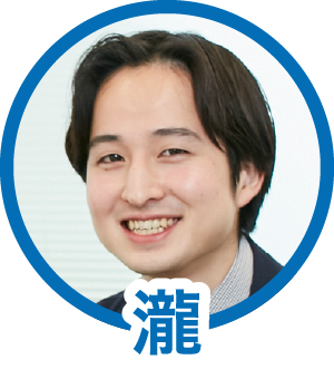 瀧