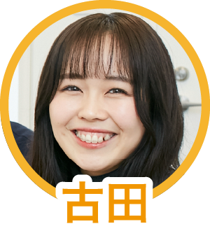 古田