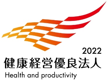 健康経営優良法人2020