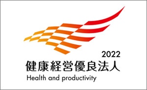 健康経営宣言