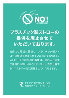 (株)アール・ティー・コーポレーションは、レストラン店内の照明を白熱球からＬＥＤランプに順次変更、地球に優しい環境づくりに取り組んでいます。