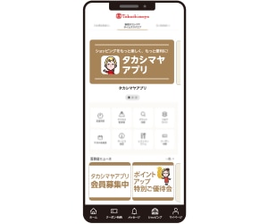 タカシマヤアプリのホーム画面