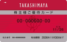 株主優待カードの画像