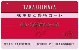 株主優待制度のご案内 株式 株主様情報 企業情報 高島屋 株主優待制度のご案内 株式 株主様情報 企業情報 高島屋
