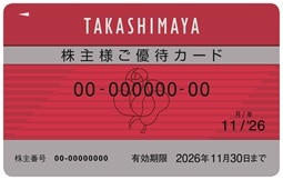 takashimaya株主優待カード 株主優待制度のご案内｜株主・投資家の皆様｜企業情報｜高島屋
