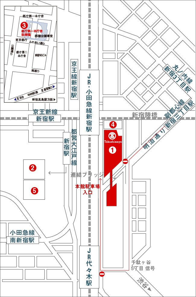 アクセス 駐車場 新宿高島屋