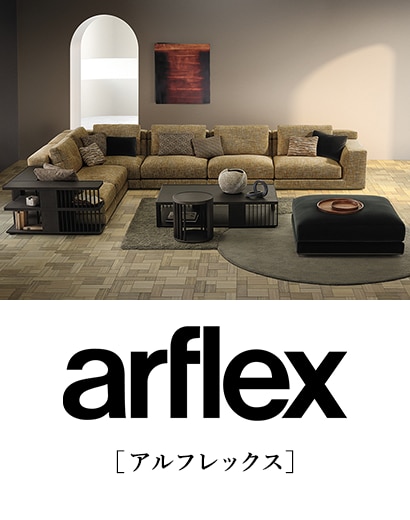 アルフレックス