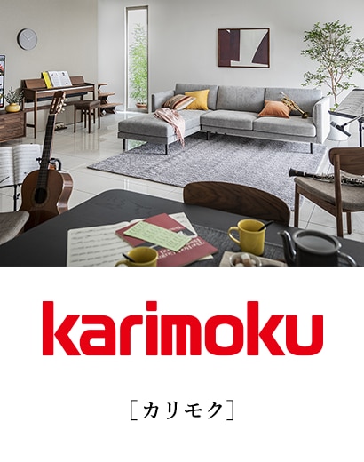 カリモク