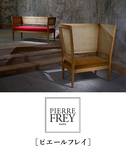 ピエールフレイ