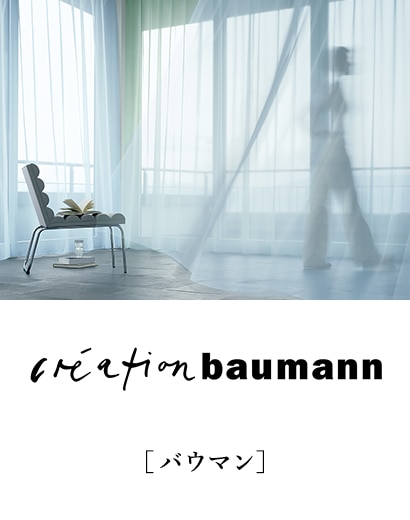 バウマン