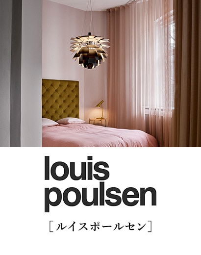 ルイスポールセン