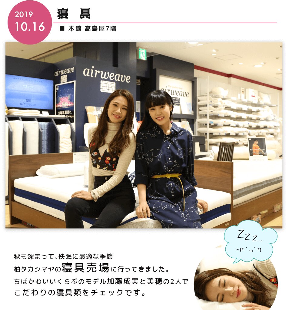 寝具