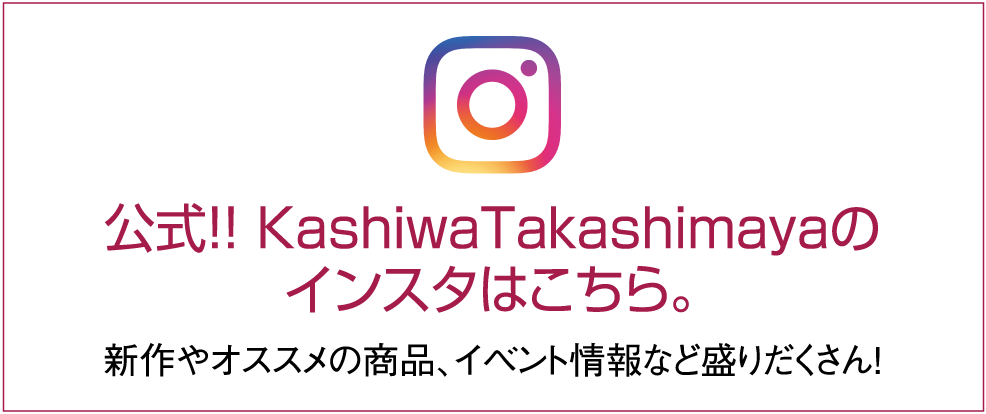 インスタグラム