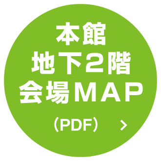 会場マップ