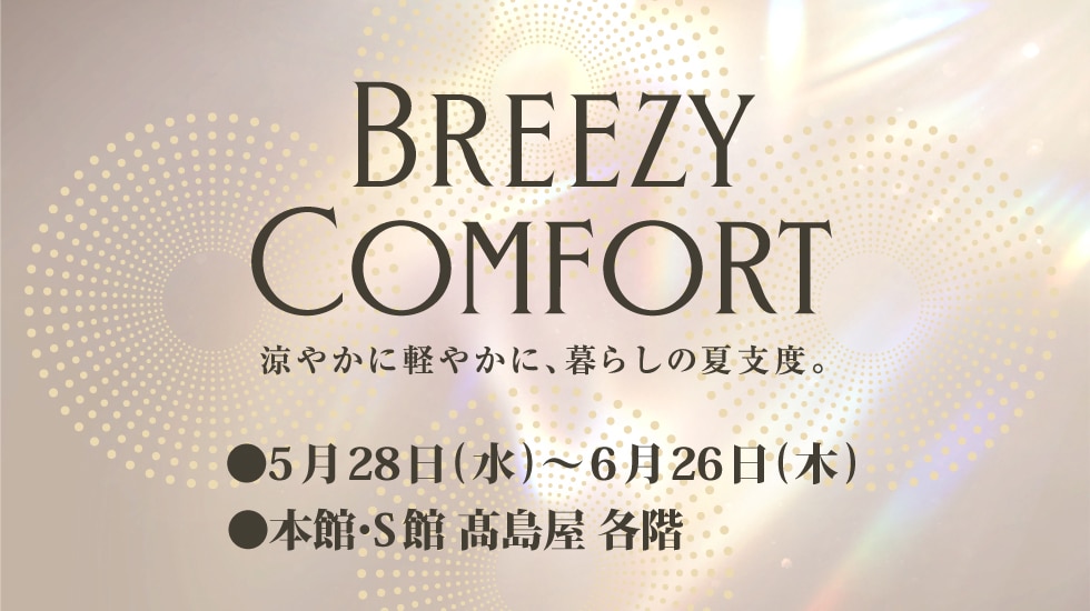 Breezy Comfort