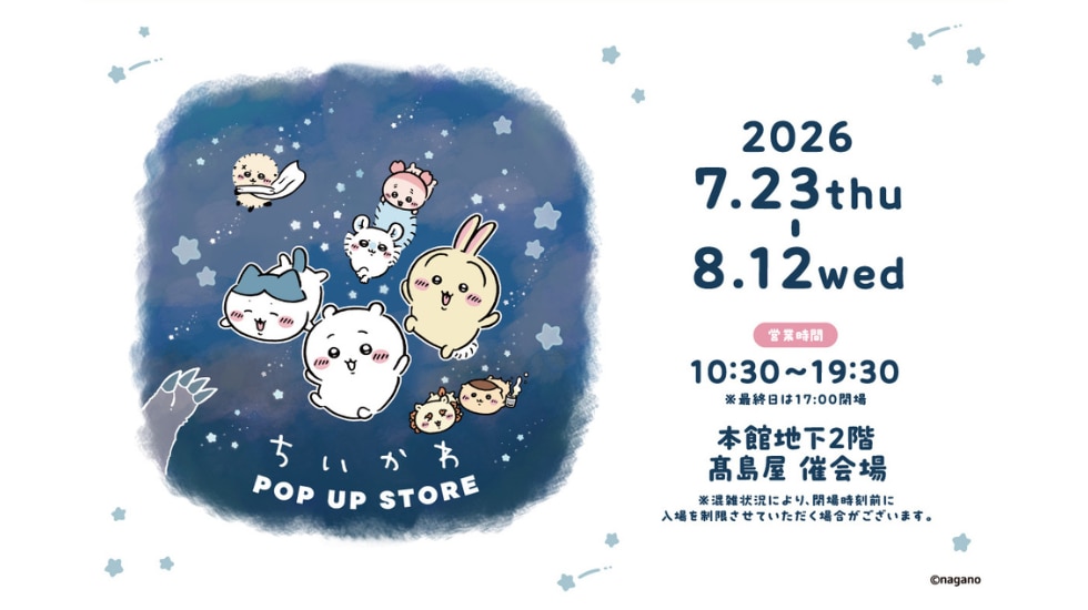 ちいかわPOP UP STORE・ナガノマーケット POP UP SHOP