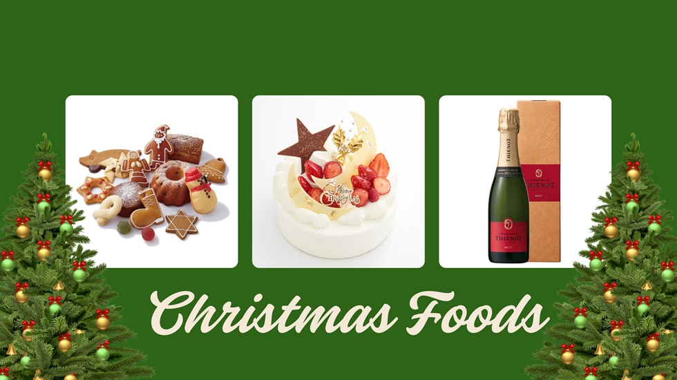 クリスマスグルメ特集