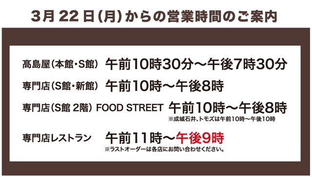 柏高島屋 トップページ
