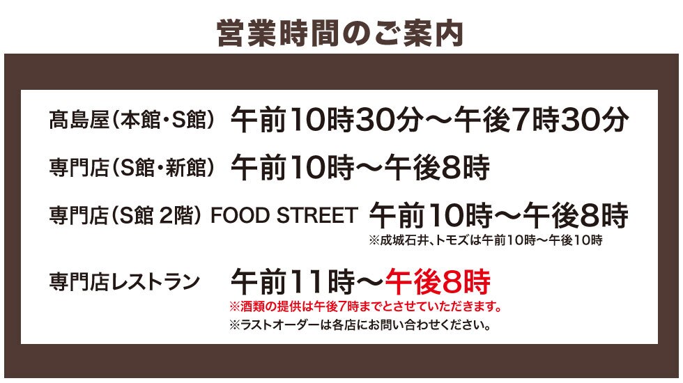 柏高島屋 トップページ 柏高島屋 トップページ