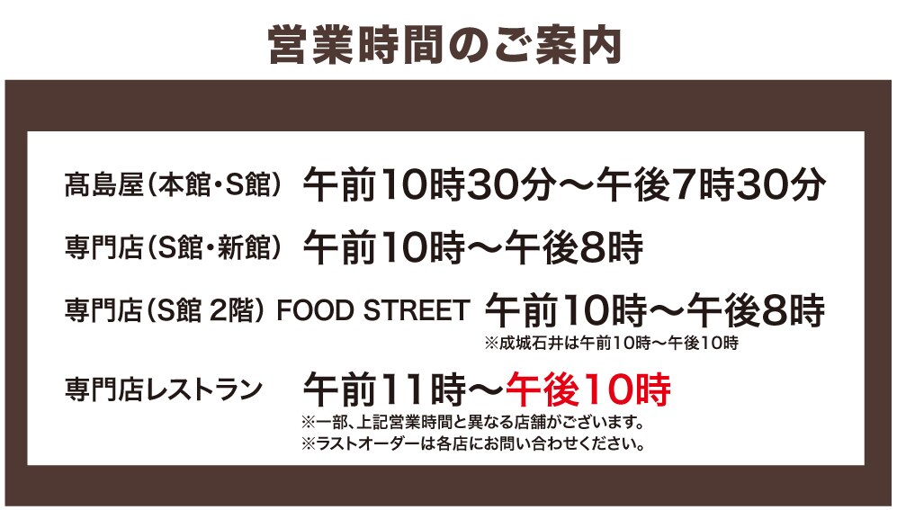 柏高島屋 トップページ 柏高島屋 トップページ
