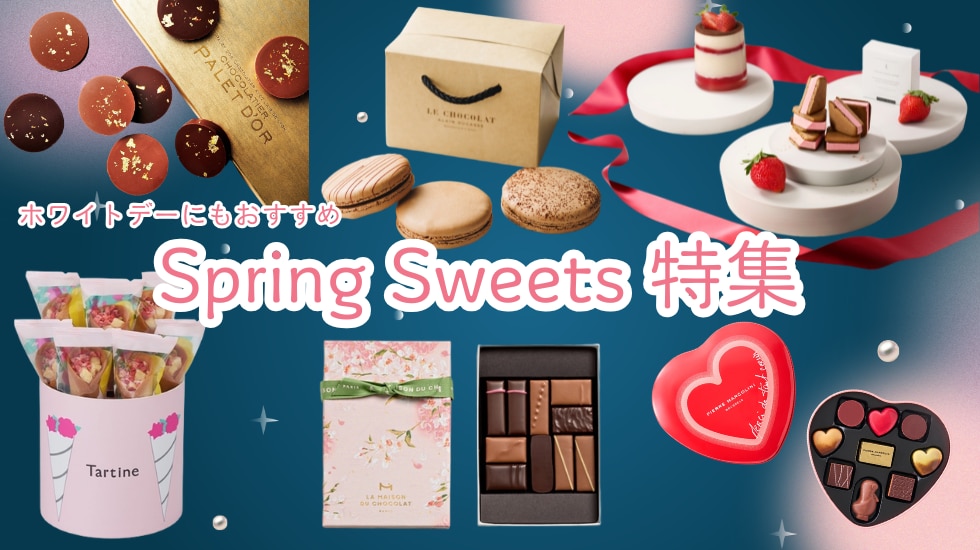 Spring Sweets 特集