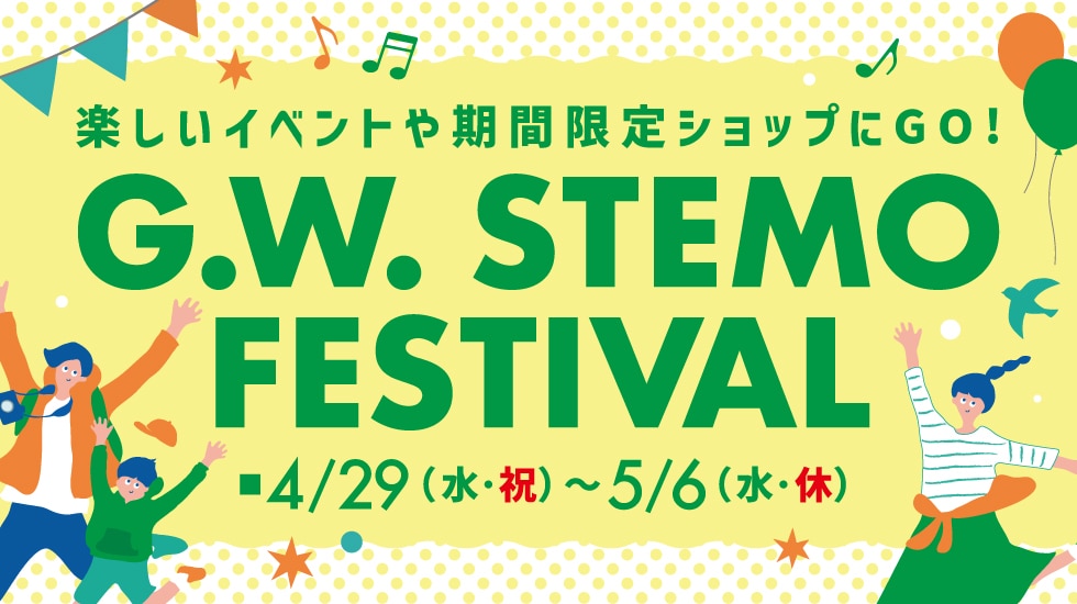 G.W. STEMO FESTIVAL