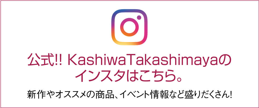 インスタグラム