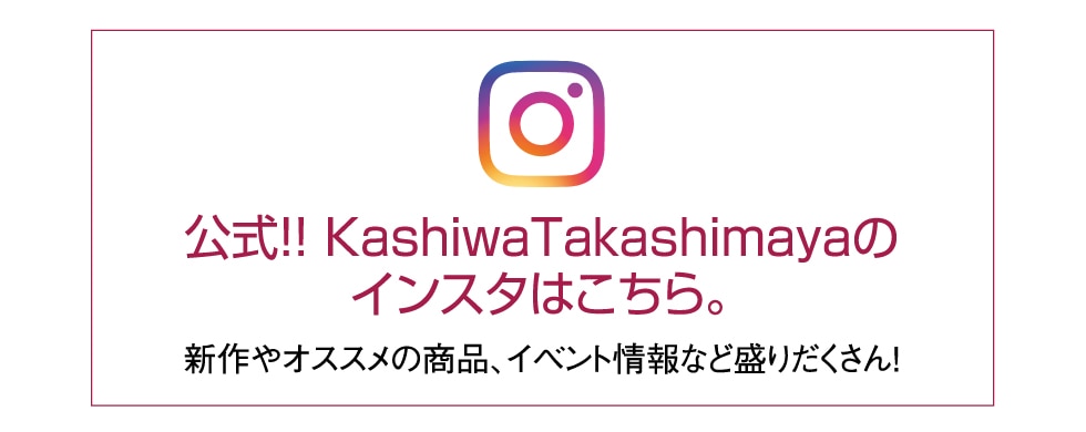 インスタグラム