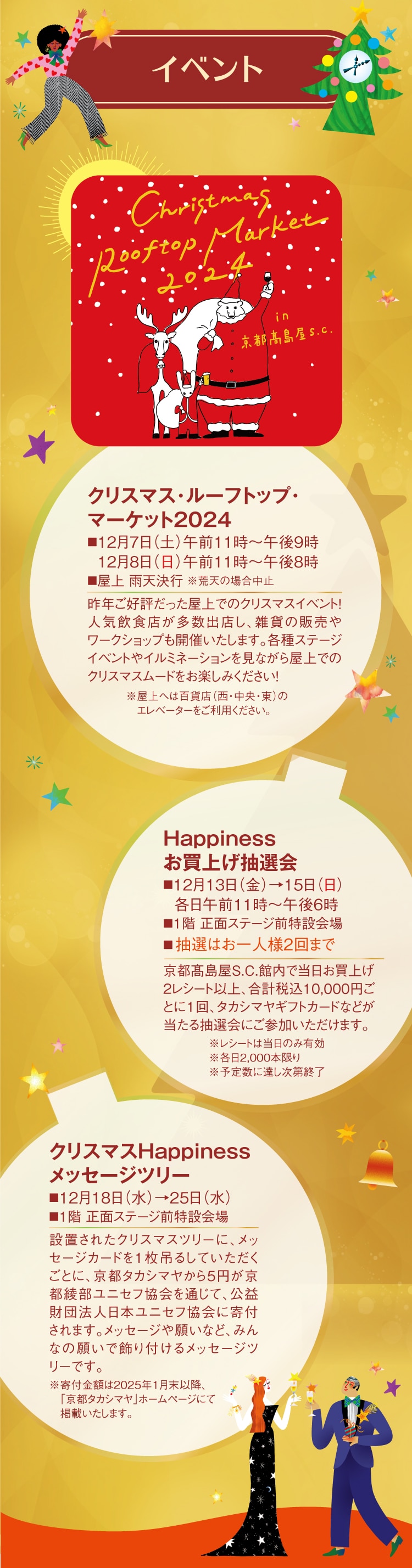 イベント