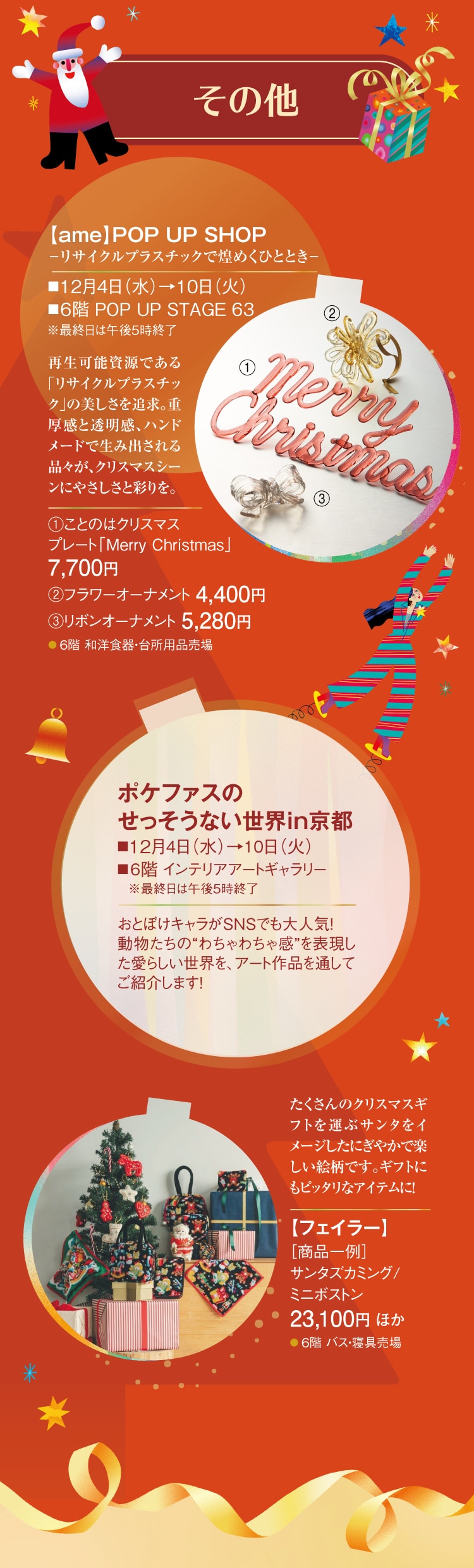 その他