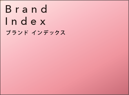 Brand Index ブランド インデックス