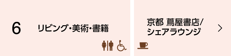 リビング・美術・書籍