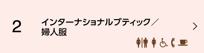 フロアガイド 京都高島屋