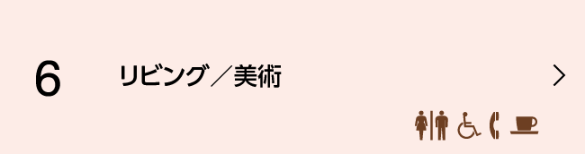 フロアガイド 京都高島屋