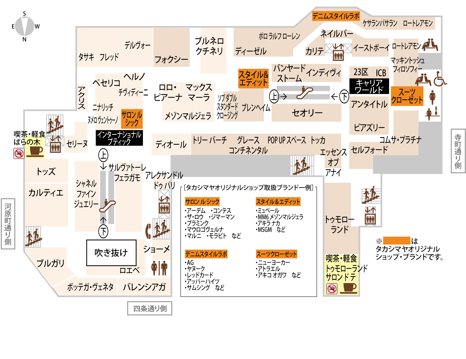 京都高島屋 ブランド一覧