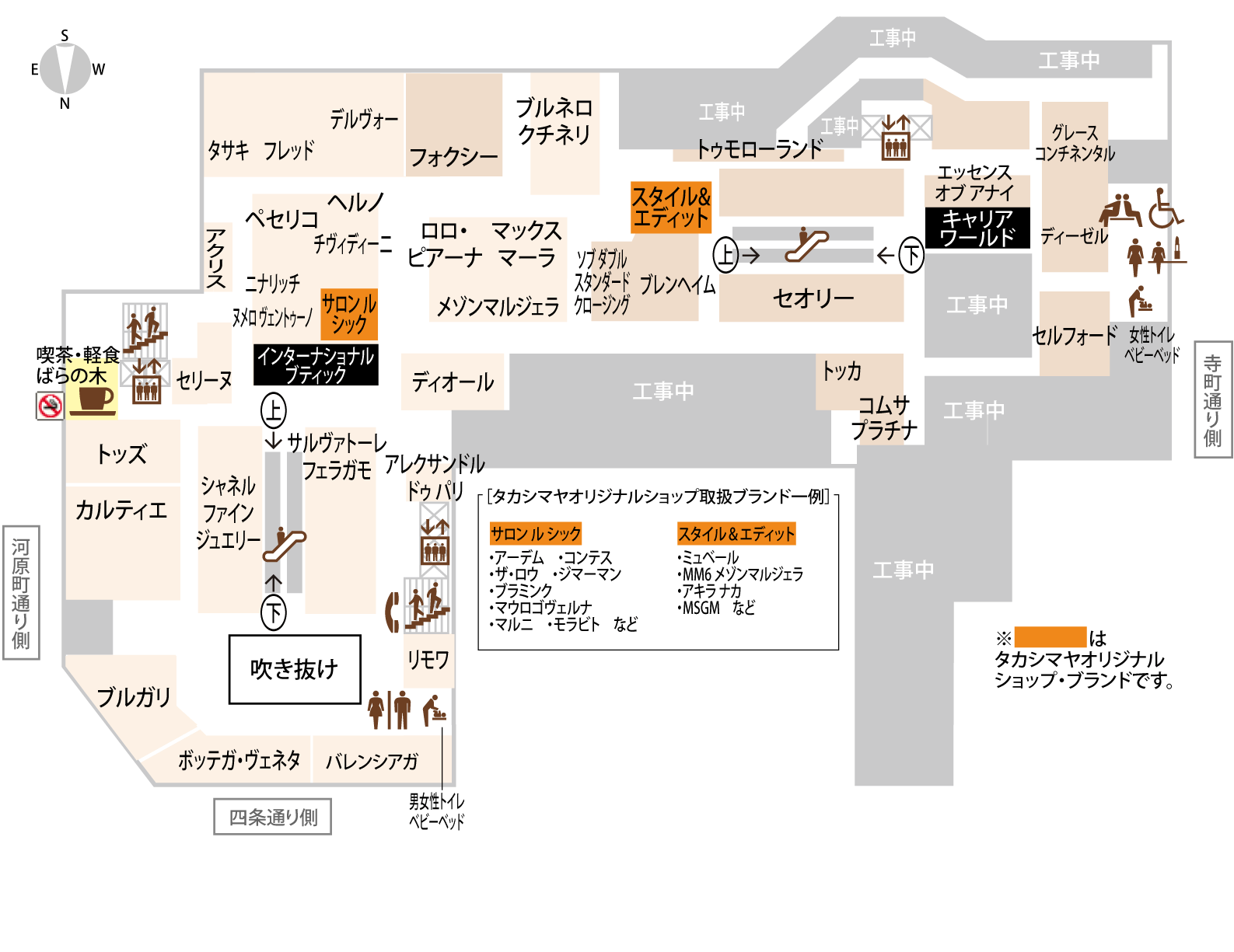 フロアガイド 京都高島屋