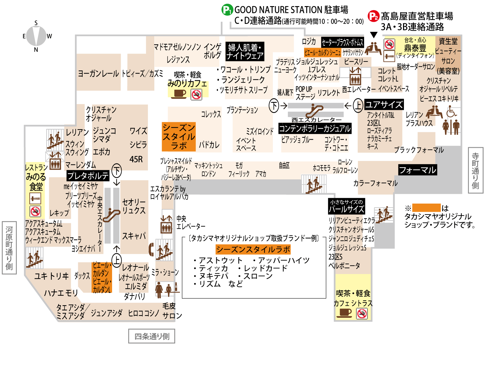 フロアガイド 京都高島屋