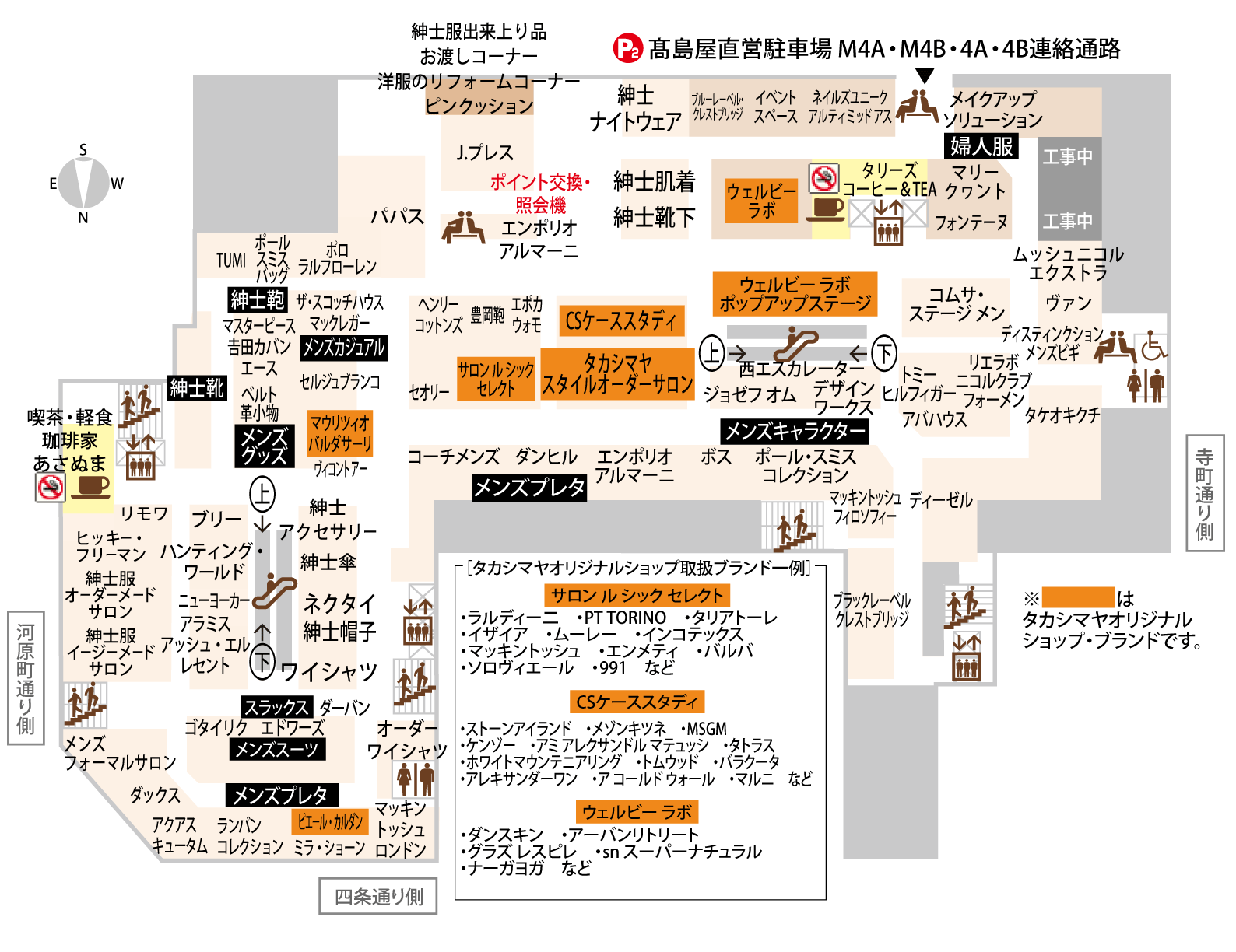 フロアガイド 京都高島屋
