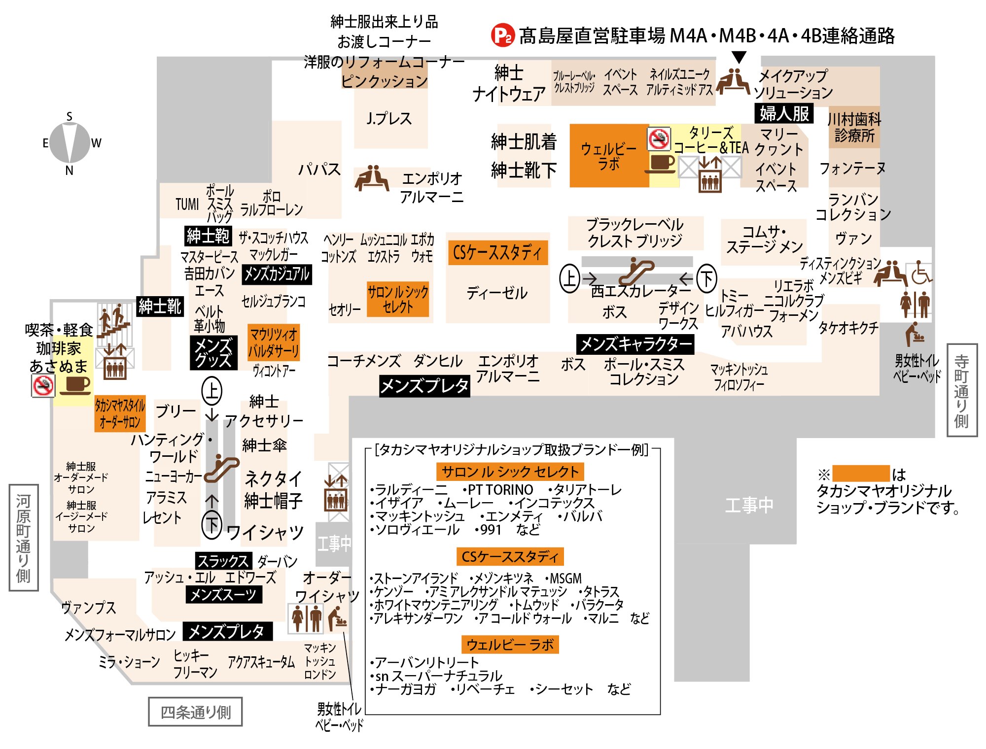 フロアガイド 京都高島屋