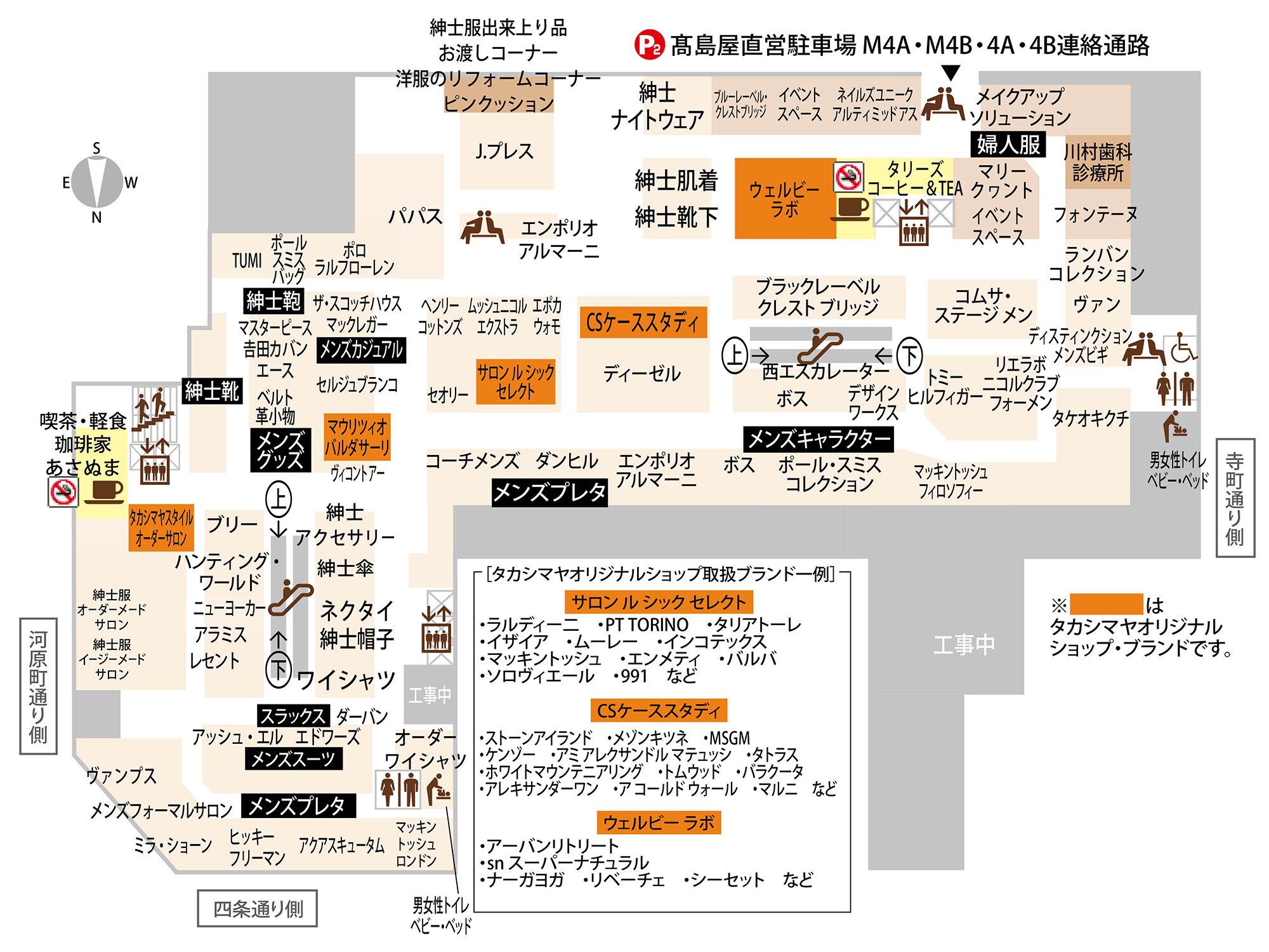 フロアガイド 京都高島屋
