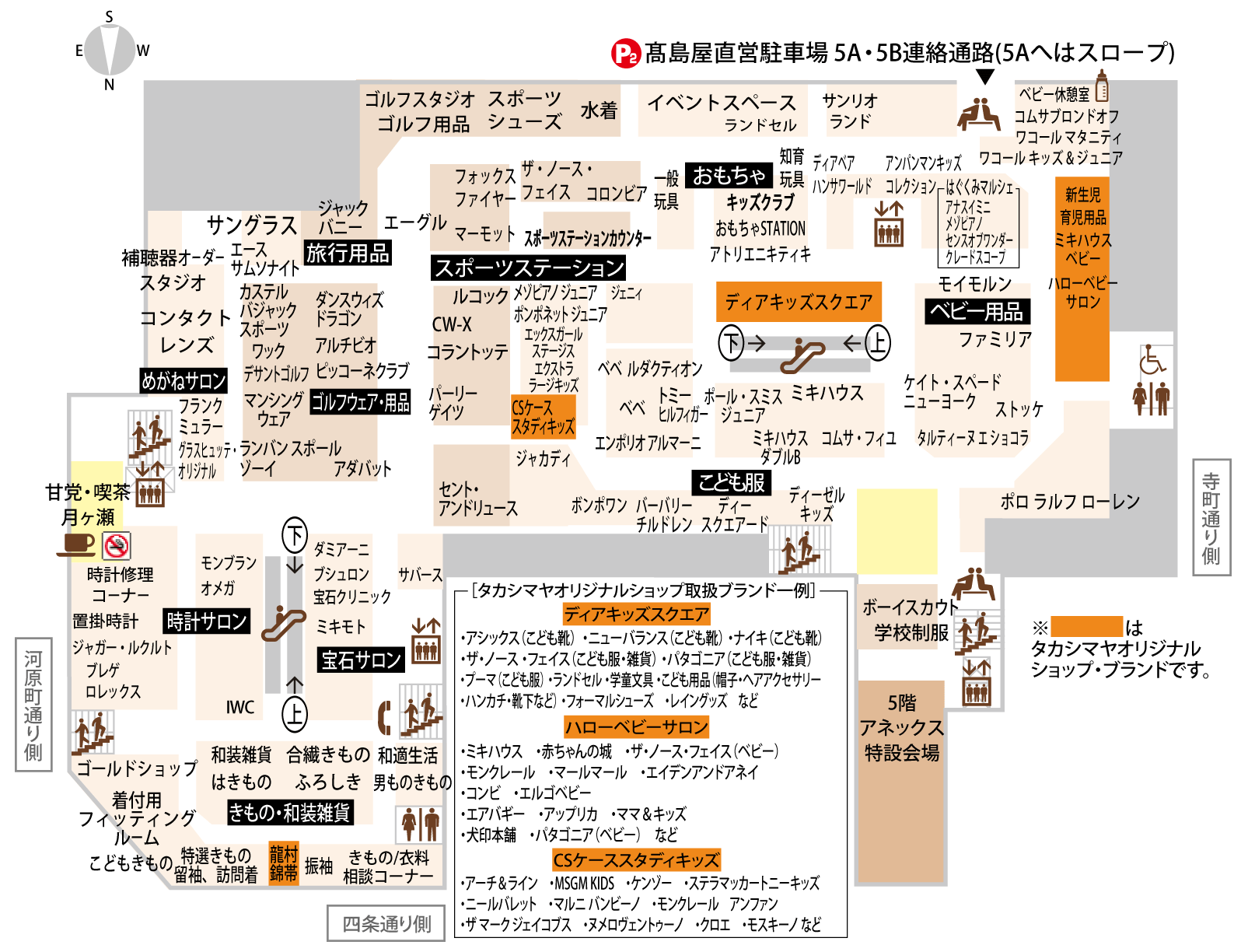 フロアガイド 京都高島屋