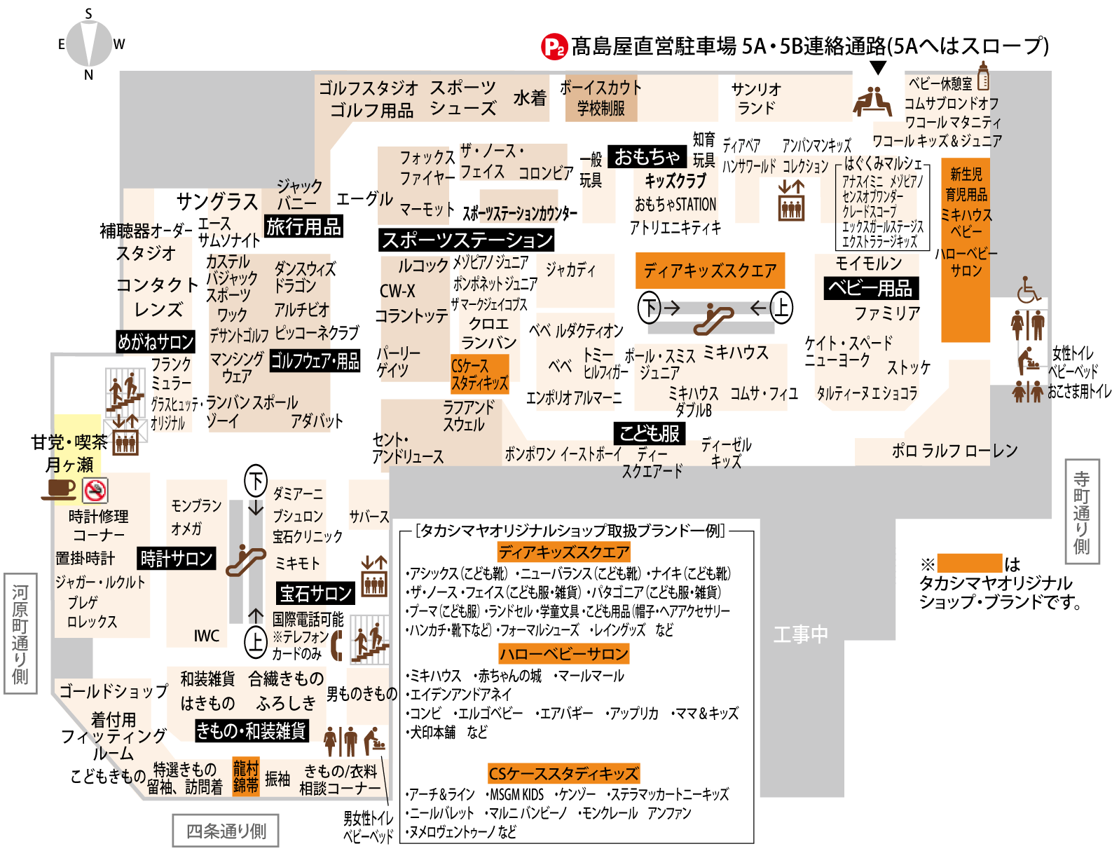 フロアガイド 京都高島屋